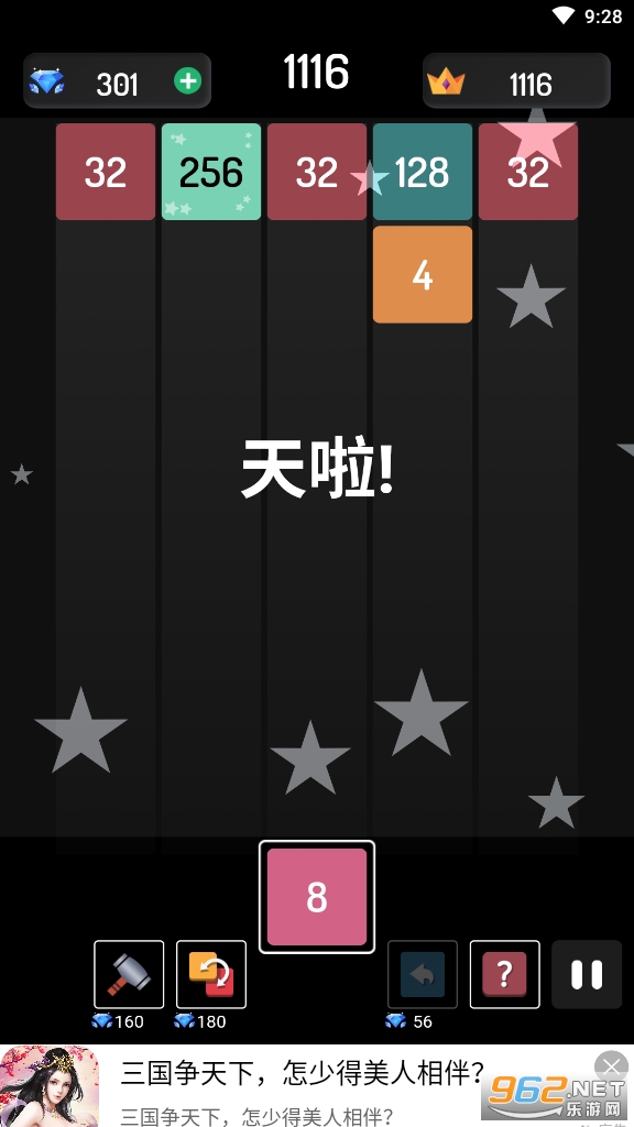 2048�������2021���°�v1.0.1 ��׿���ͼ3
