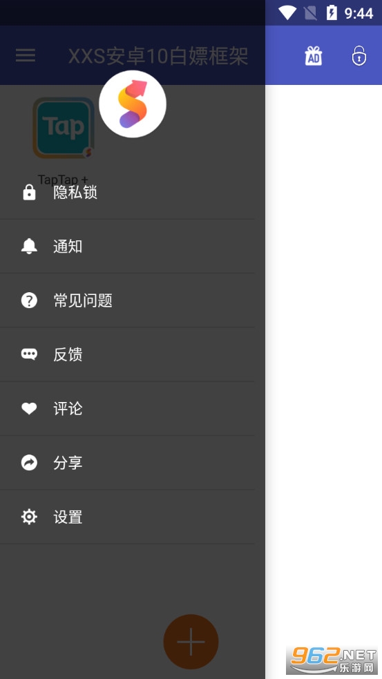 xxs��׿10���ο��v3.6.60.0502 (��root���)��ͼ4
