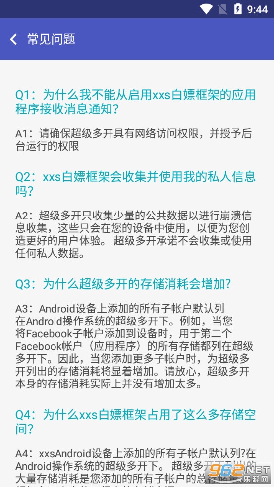 xxs��׿10���ο��v3.6.60.0502 (��root���)��ͼ5