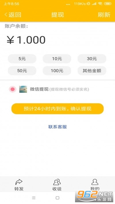叶猴资讯赚钱app截图2
