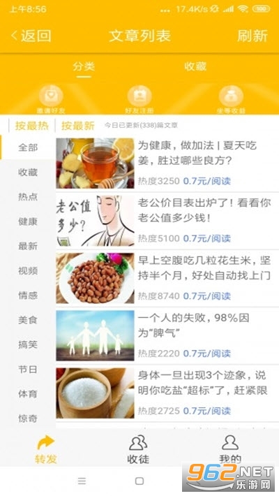 叶猴资讯赚钱app截图0