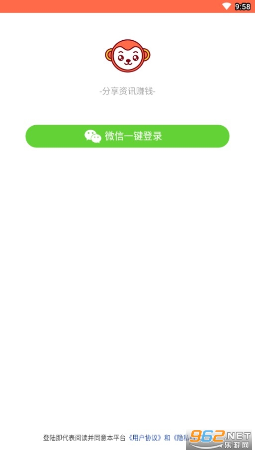 叶猴资讯赚钱app截图3