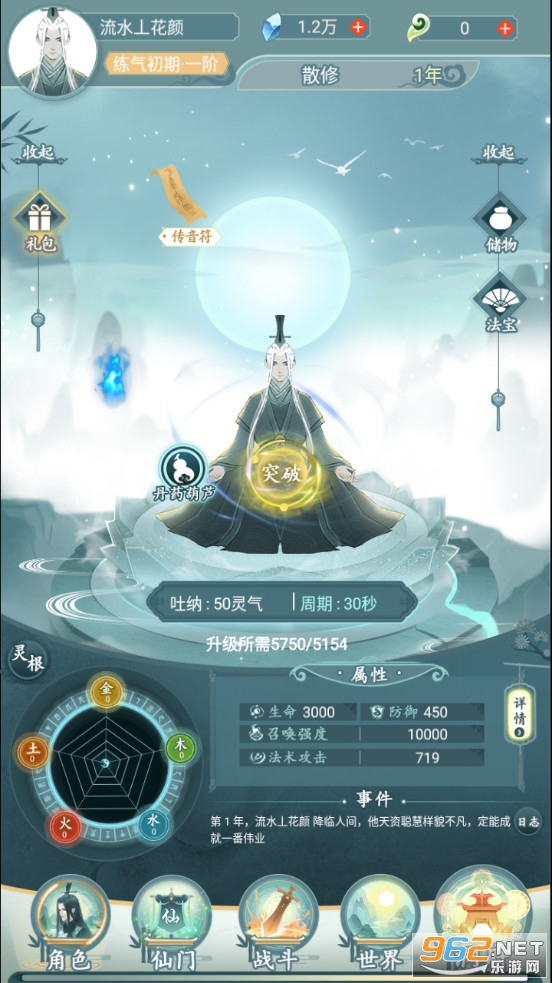 ��¹���ð�׿��v1.0 �ٷ����ͼ3