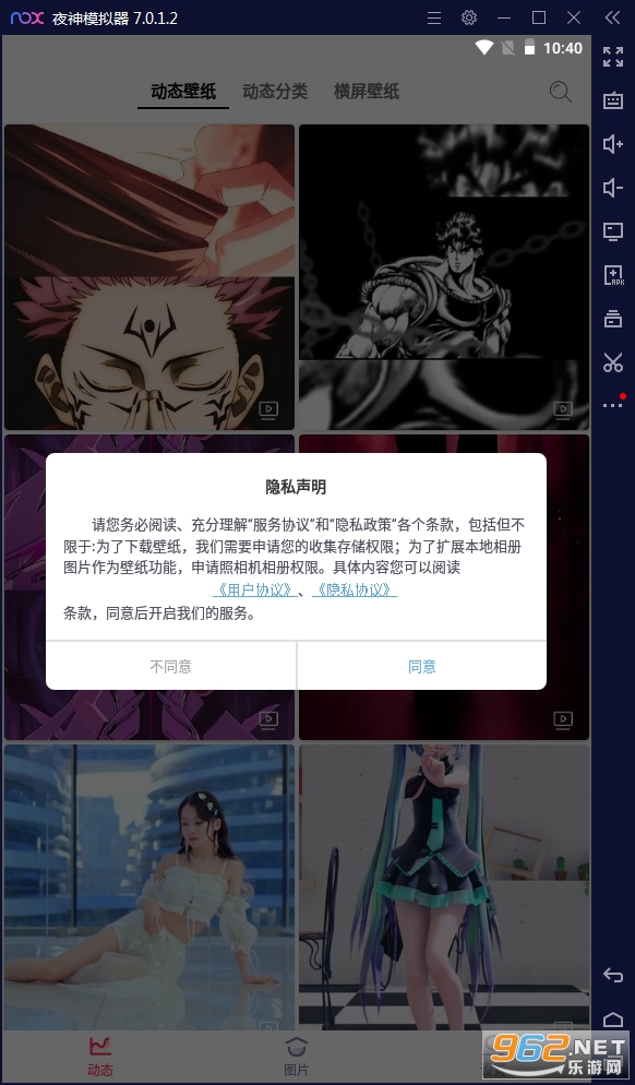多乐超高清壁纸安卓版截图1