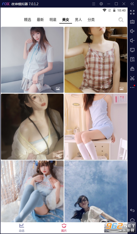 多乐超高清壁纸安卓版截图3
