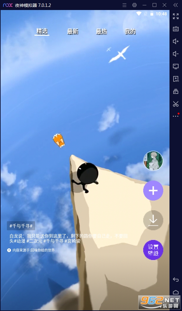 星空壁纸精灵手机版截图0