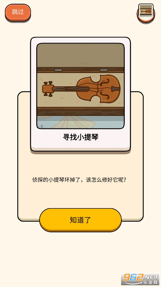 Case Hunter��׿���ͼ0