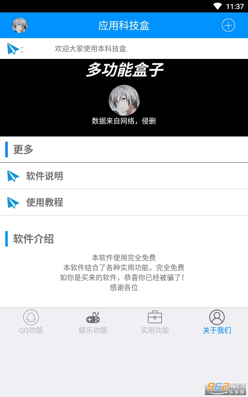�๦�ܿƼ���appv1.5 ��׿���ͼ0