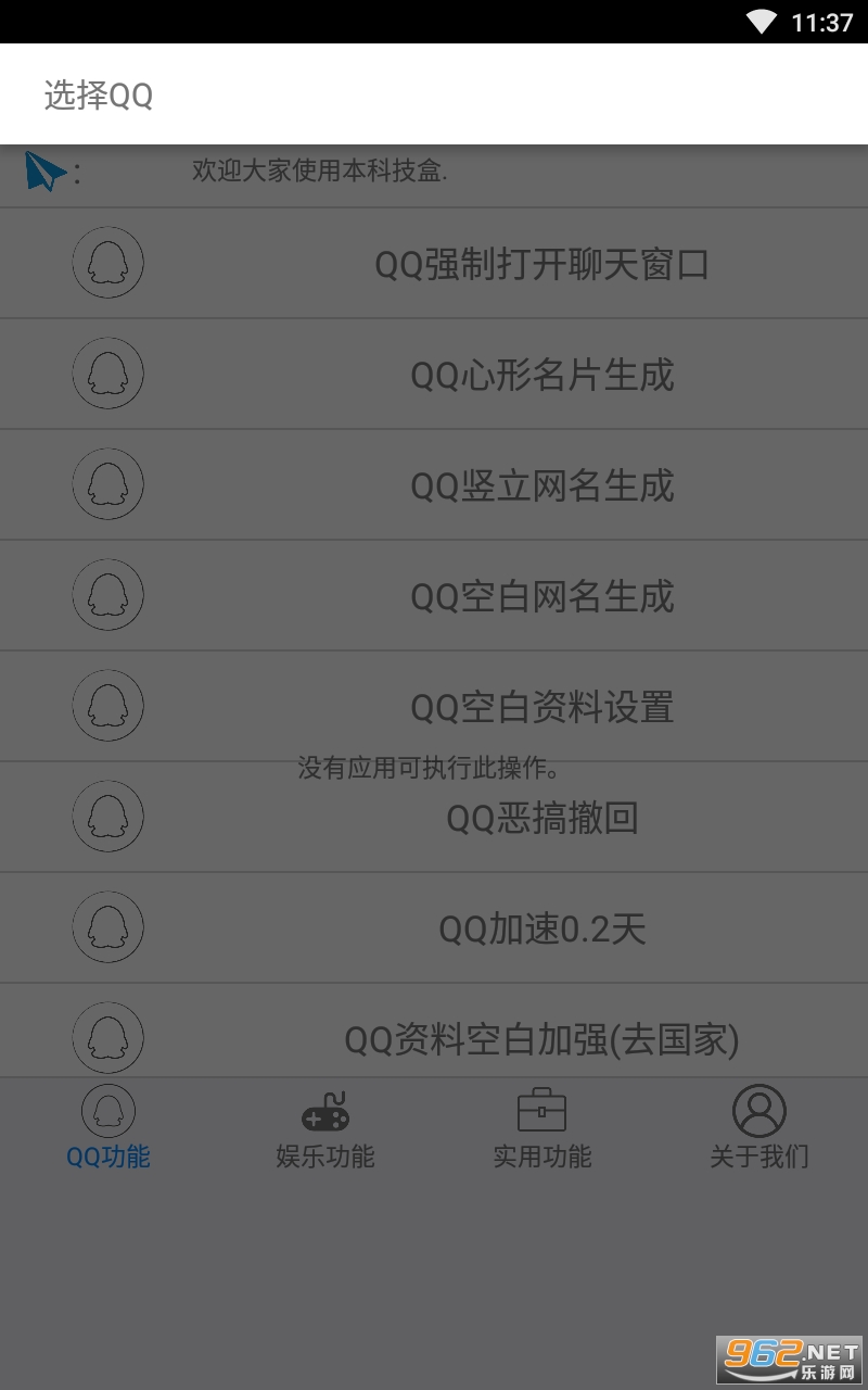 �๦�ܿƼ���appv1.5 ��׿���ͼ3