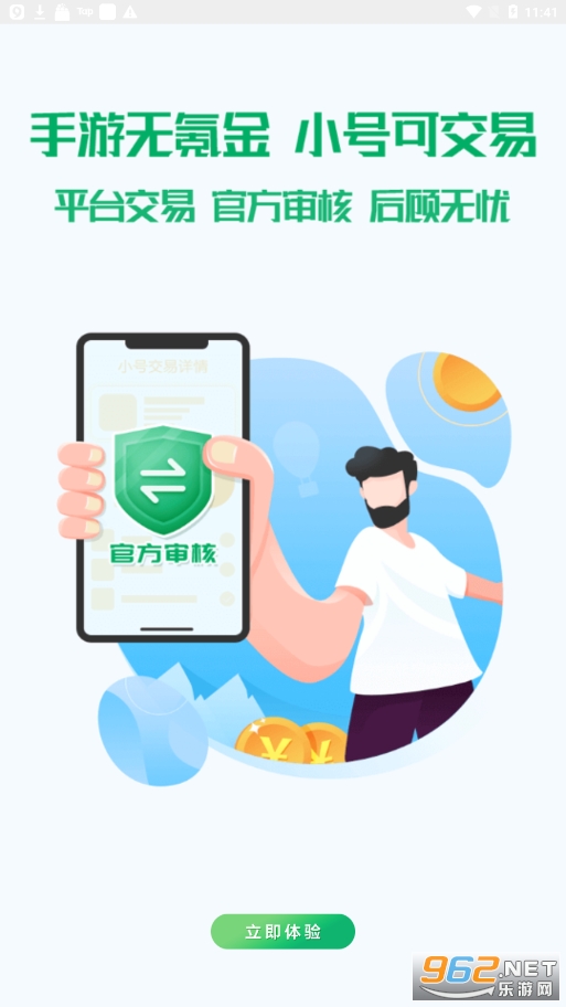 可盘游戏盒子截图1