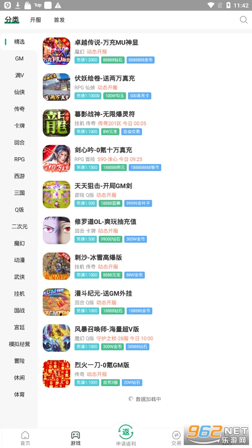 可盘游戏盒子截图0