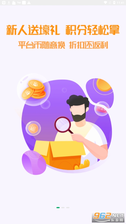 可盘游戏盒子截图3