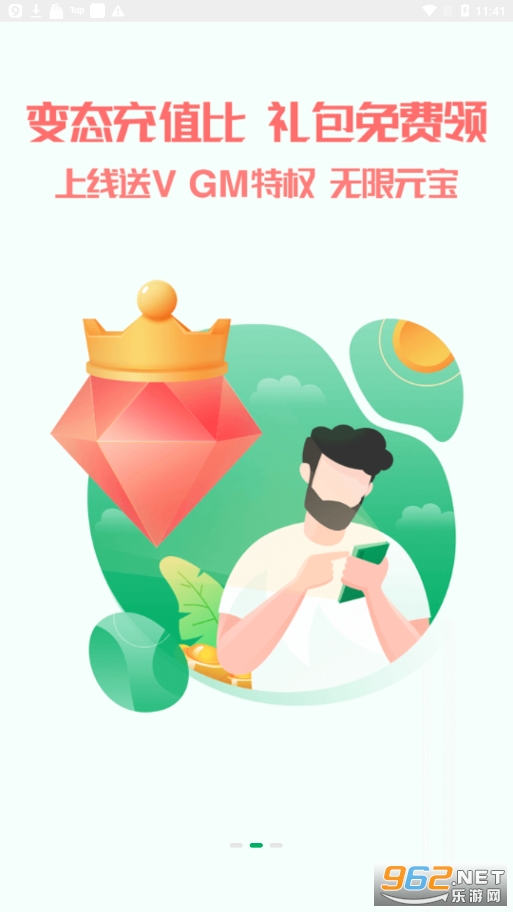 可盘游戏盒子截图2