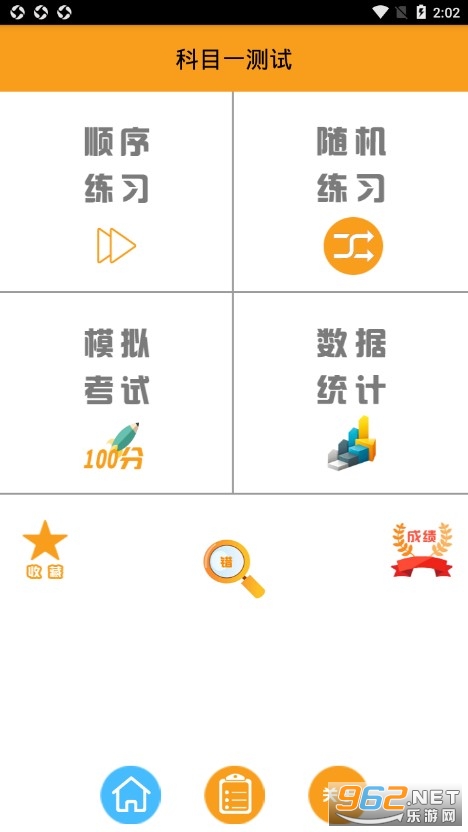 123�ݿ�app��ͼ1