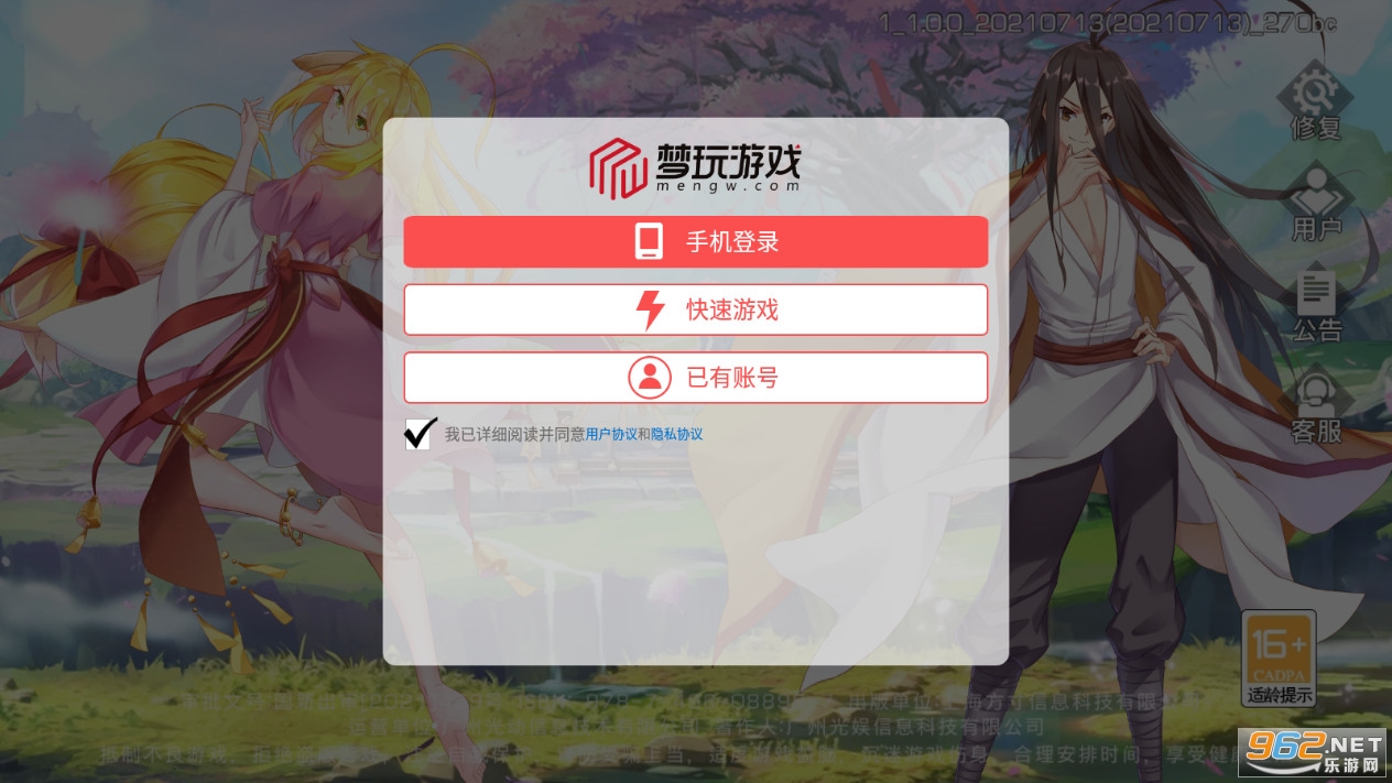 神明战姬幻想安卓版截图1