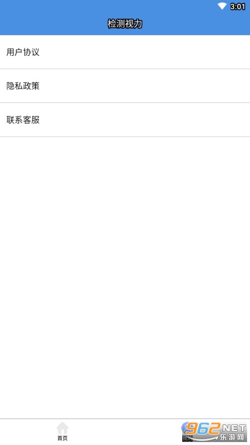 ���Ụ��С����appv1.0 �ֻ����ͼ3
