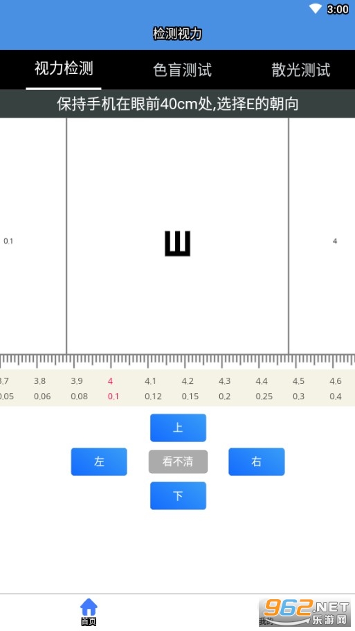 ���Ụ��С����appv1.0 �ֻ����ͼ1