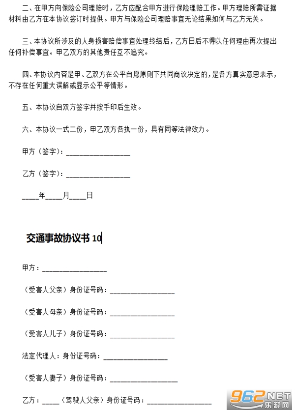 ��ͨ�¹��⳥Э�����ͼ1