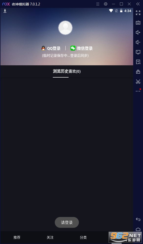 二次元图库app截图0