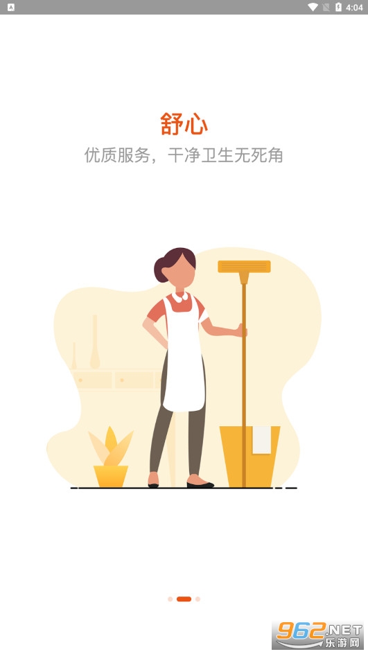 ����˼�appv1.3.1���°��ͼ2