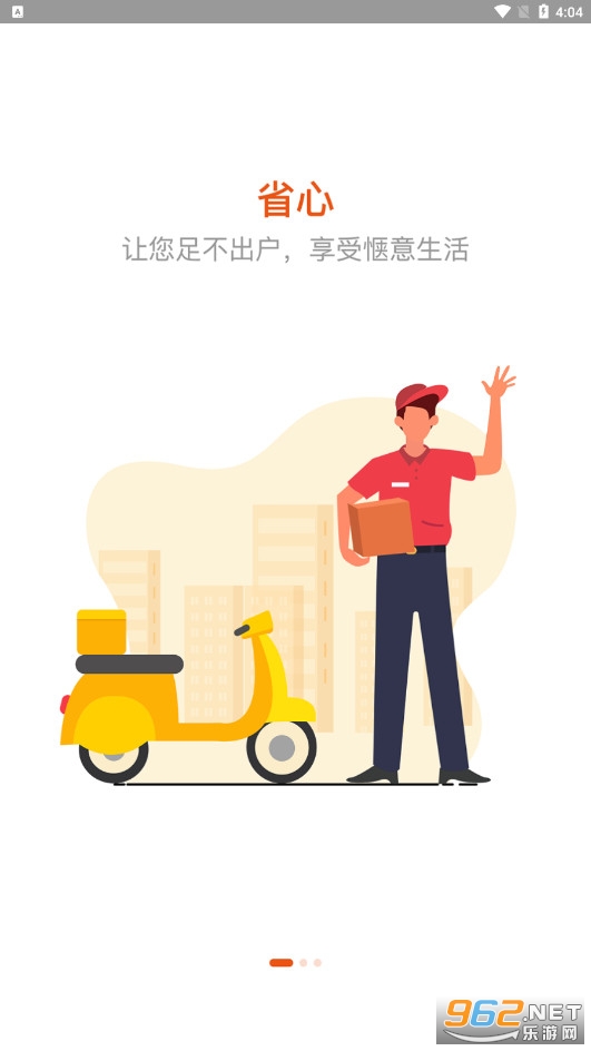 ����˼�appv1.3.1���°��ͼ3