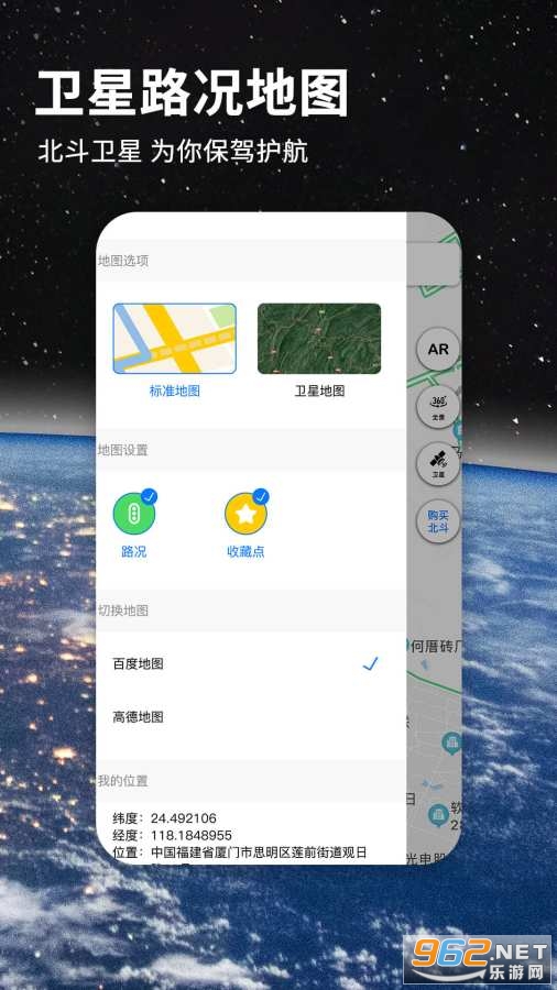 ������·��ͼ�ֻ���ٷ���ʽ��v2.6.9��ͼ3