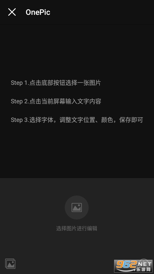 OnePic appv1.1 ���°��ͼ2