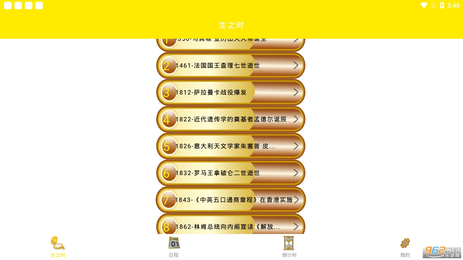 ʱ������ң��app��ͼ4