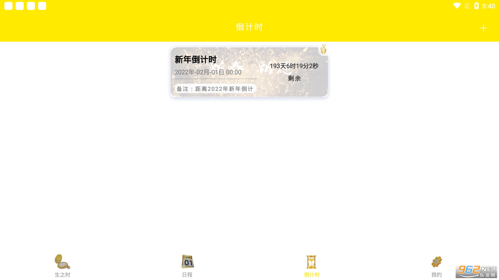 ʱ������ң��app��ͼ3