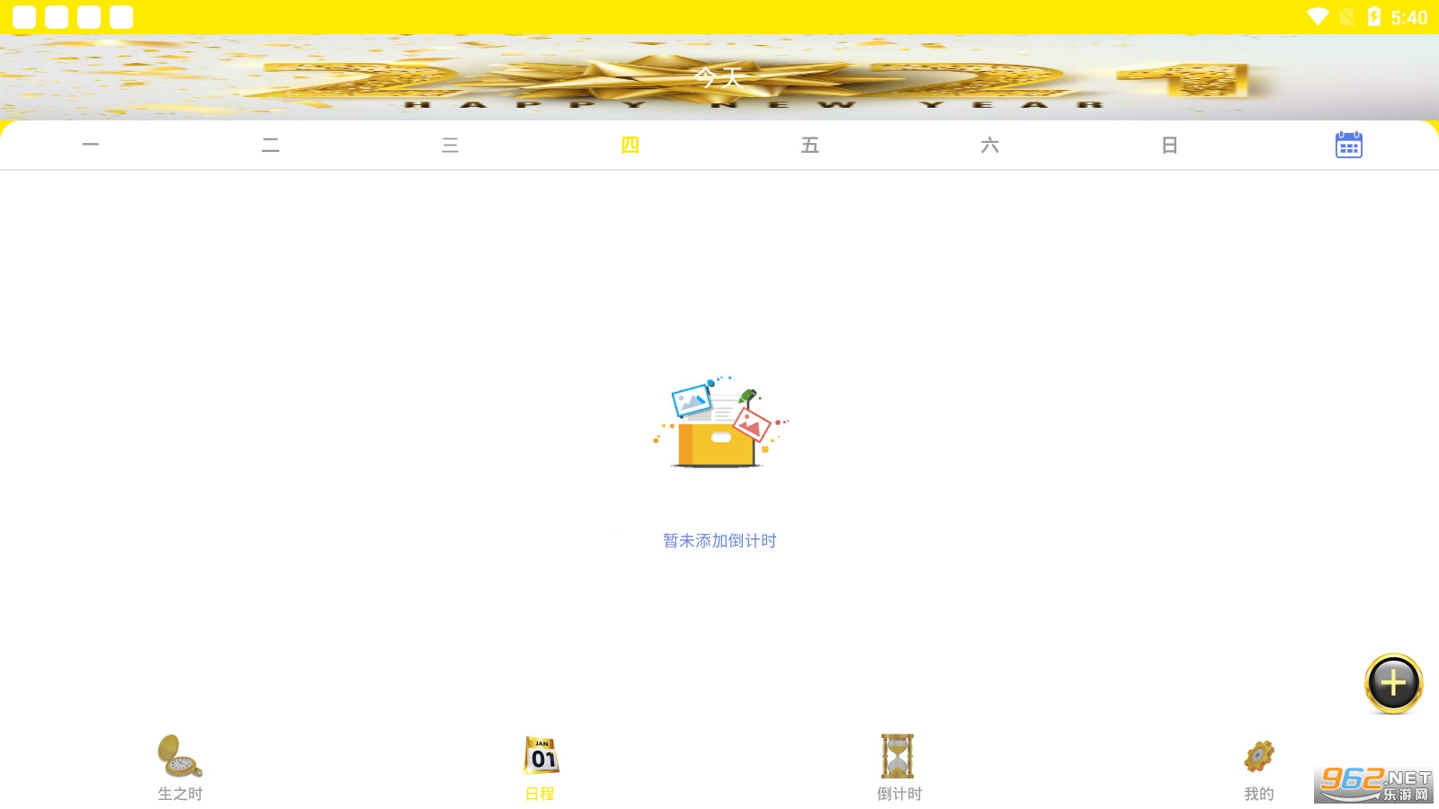 ʱ������ң��app��ͼ2