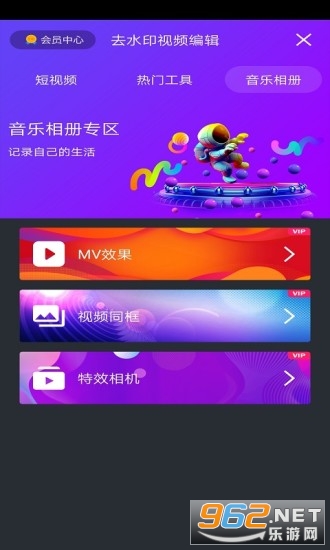 ȥˮӡ��Ƶ�༭app�ֻ���v12.8��ͼ0
