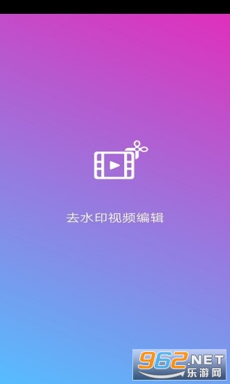 ȥˮӡ��Ƶ�༭app�ֻ���v12.8��ͼ2