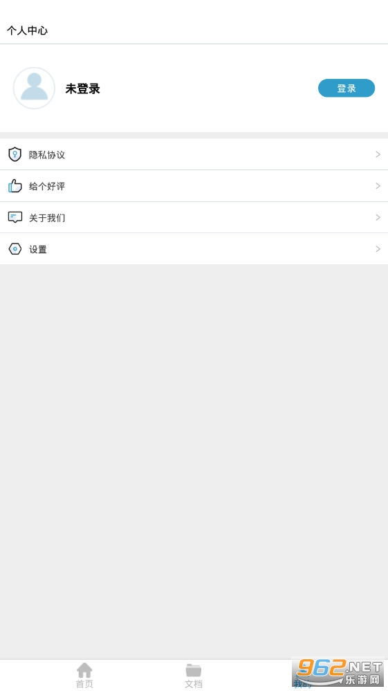 转易侠PDF转换器官方版截图1