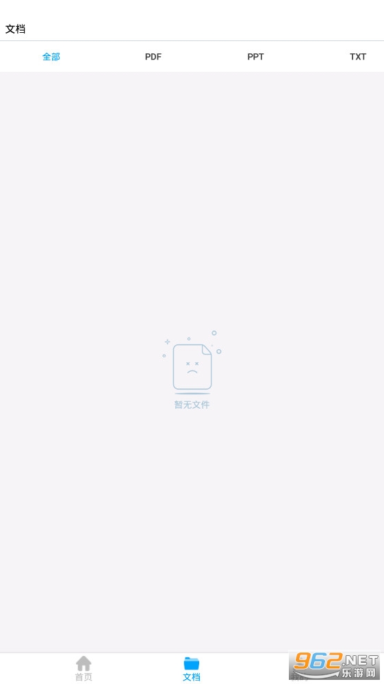 转易侠PDF转换器官方版截图0