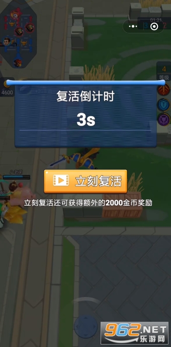 荣耀战场4v4游戏截图3