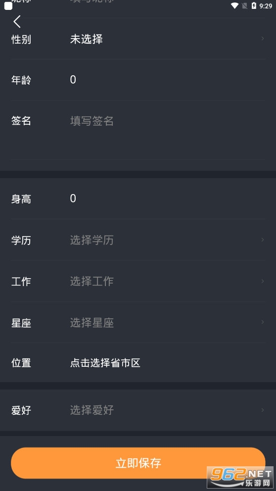 �����罻appv1.0.1���°��ͼ2