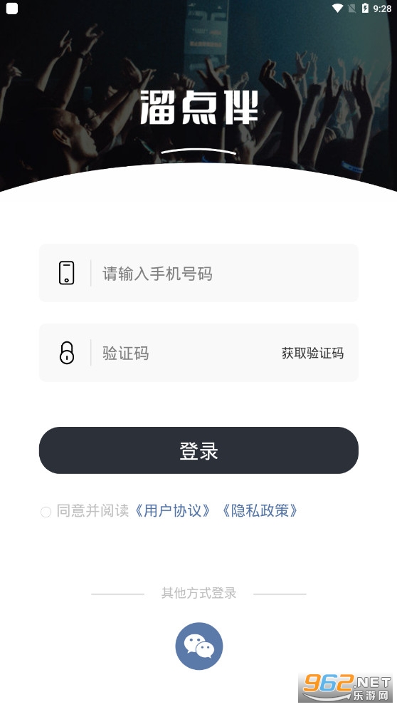 �����罻appv1.0.1���°��ͼ0