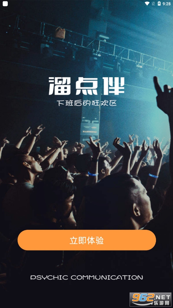 �����罻appv1.0.1���°��ͼ3