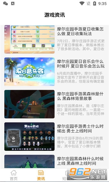 极乐园安卓截图1
