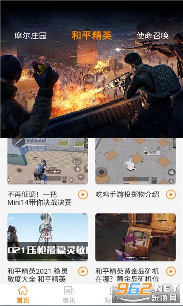 极乐园安卓截图2