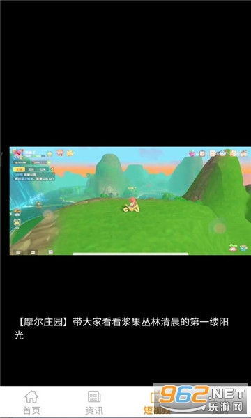 极乐园安卓截图4