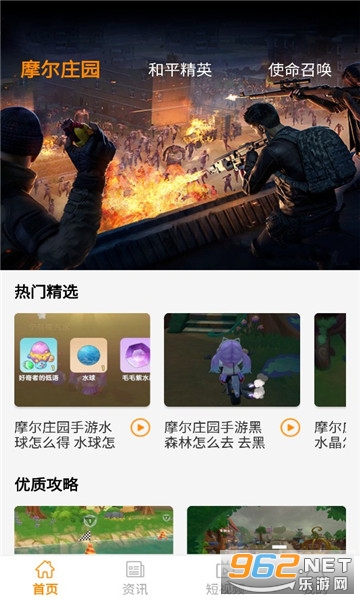 极乐园安卓截图0