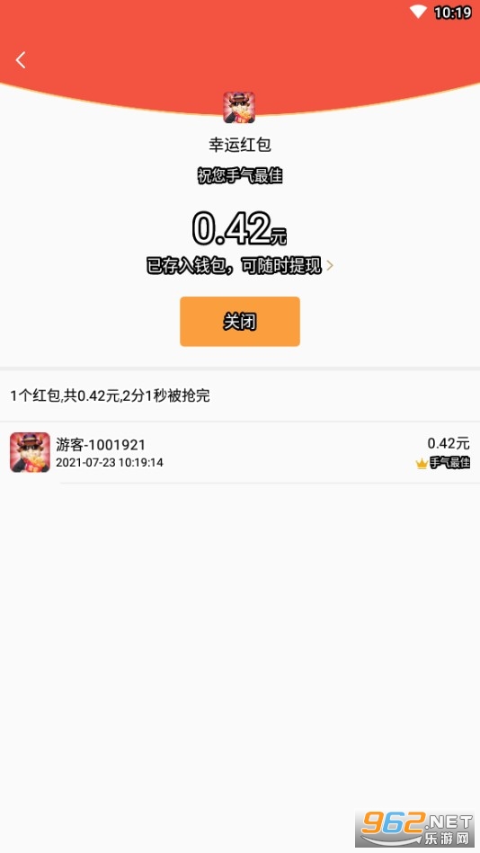 趣抢红包赚钱APP截图0