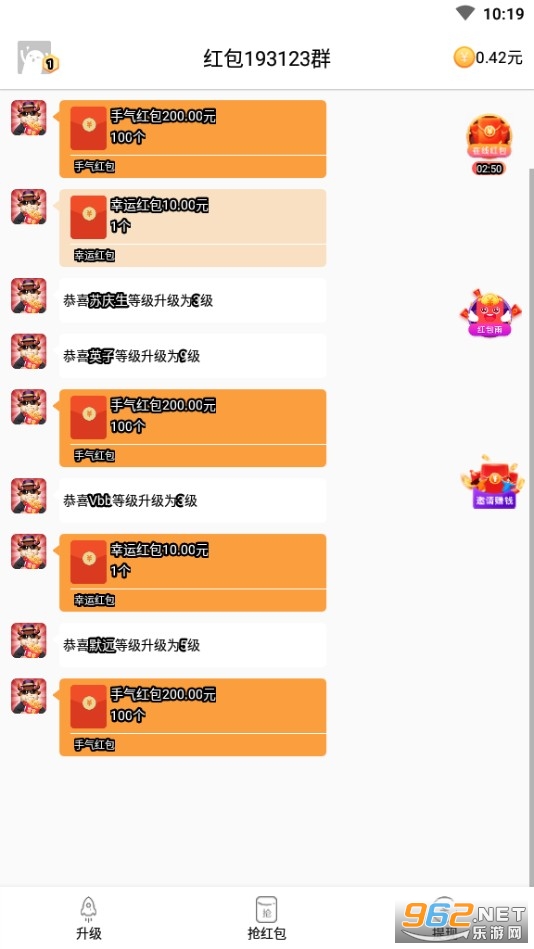 趣抢红包赚钱APP截图1