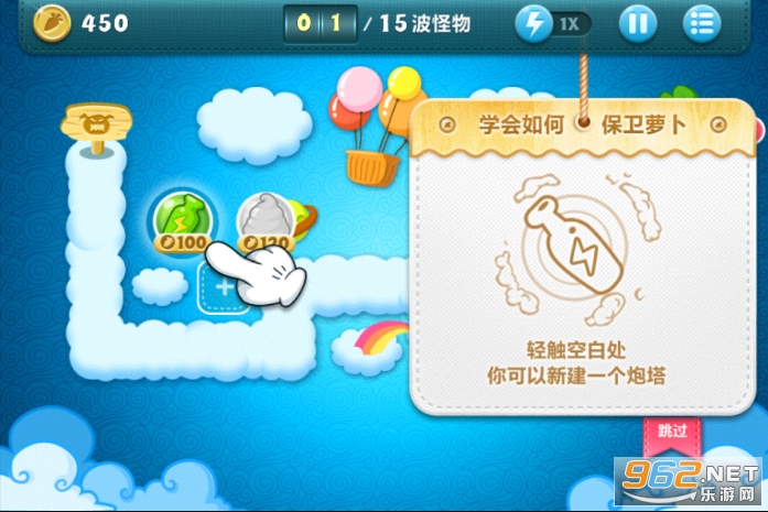 保卫萝卜3最新版官方手游截图1