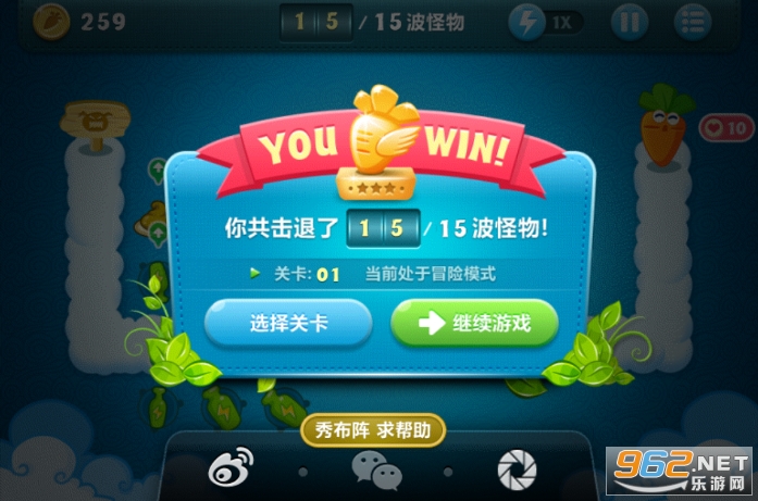 保卫萝卜3最新版官方手游截图3