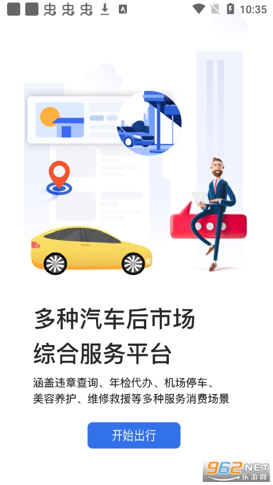 н�����ó�app��ͼ1