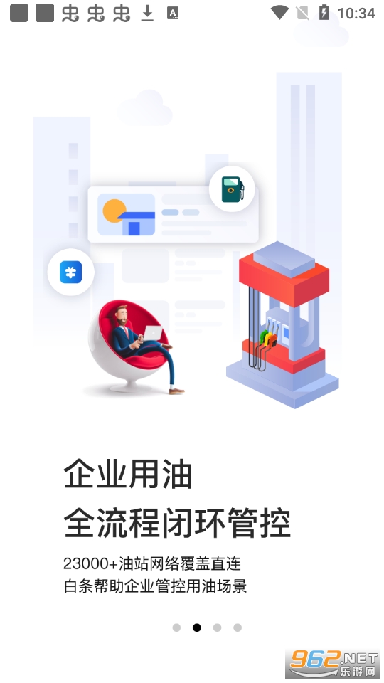 н�����ó�app��ͼ3