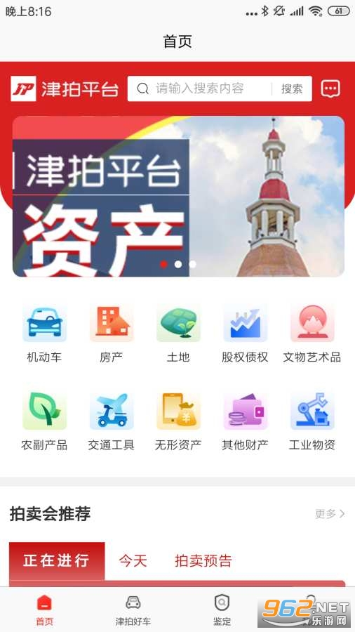 ����ƽ̨app��ͼ0