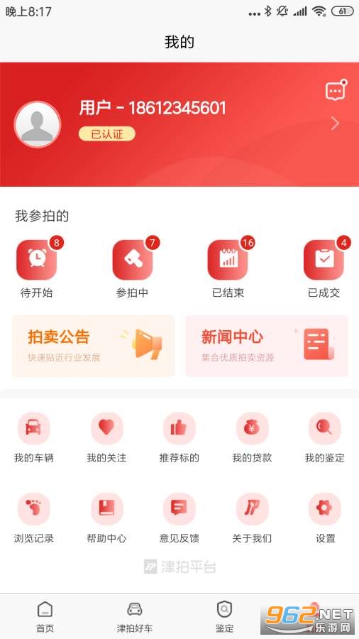 ����ƽ̨app��ͼ3